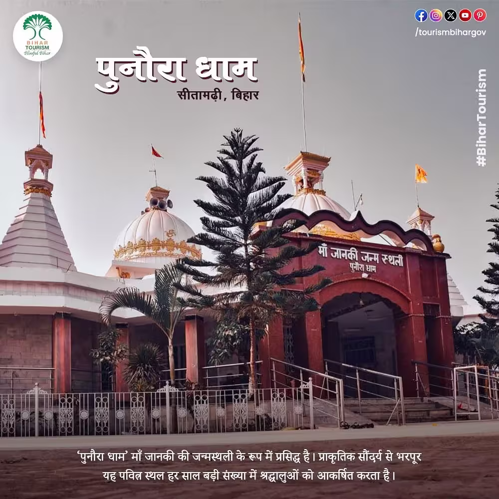 पुनौराधाम को मिलेगा नया स्वरूप: जानिए सरकार की पूरी विकास योजना