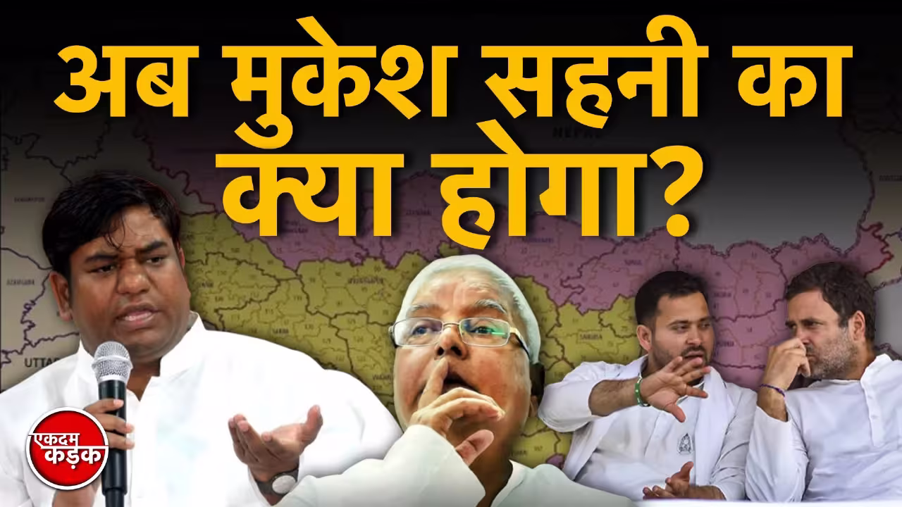 सीट बंटवारे को लेकर महागठबंधन में फंसा पेंच